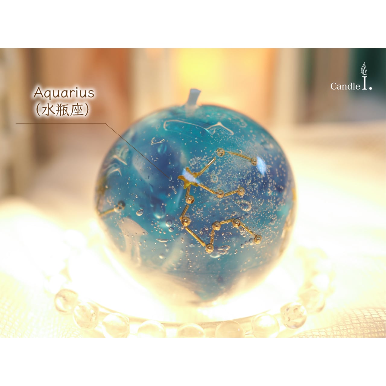 星座Candle ＊ Aquarius［水瓶座］ | Candle I.