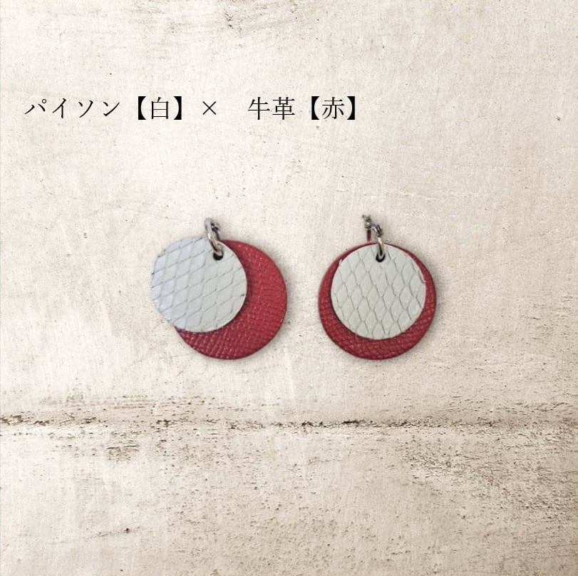 【蛇のピアス】パイソン〈白〉×牛革〈赤〉