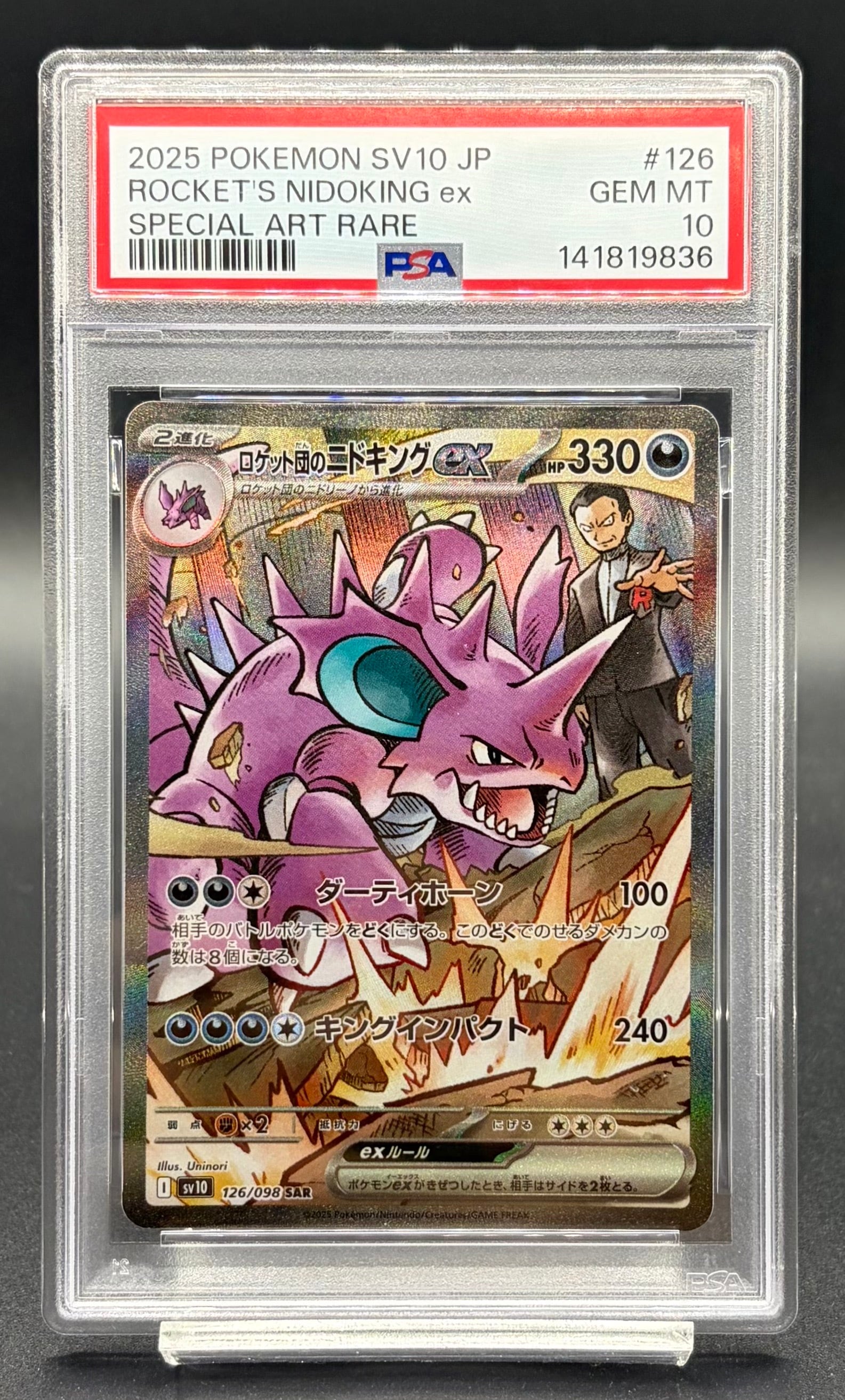横浜店:PSA10 ミュウツーGX(RR仕様)【-】{025/051} [smL] | ワンピース