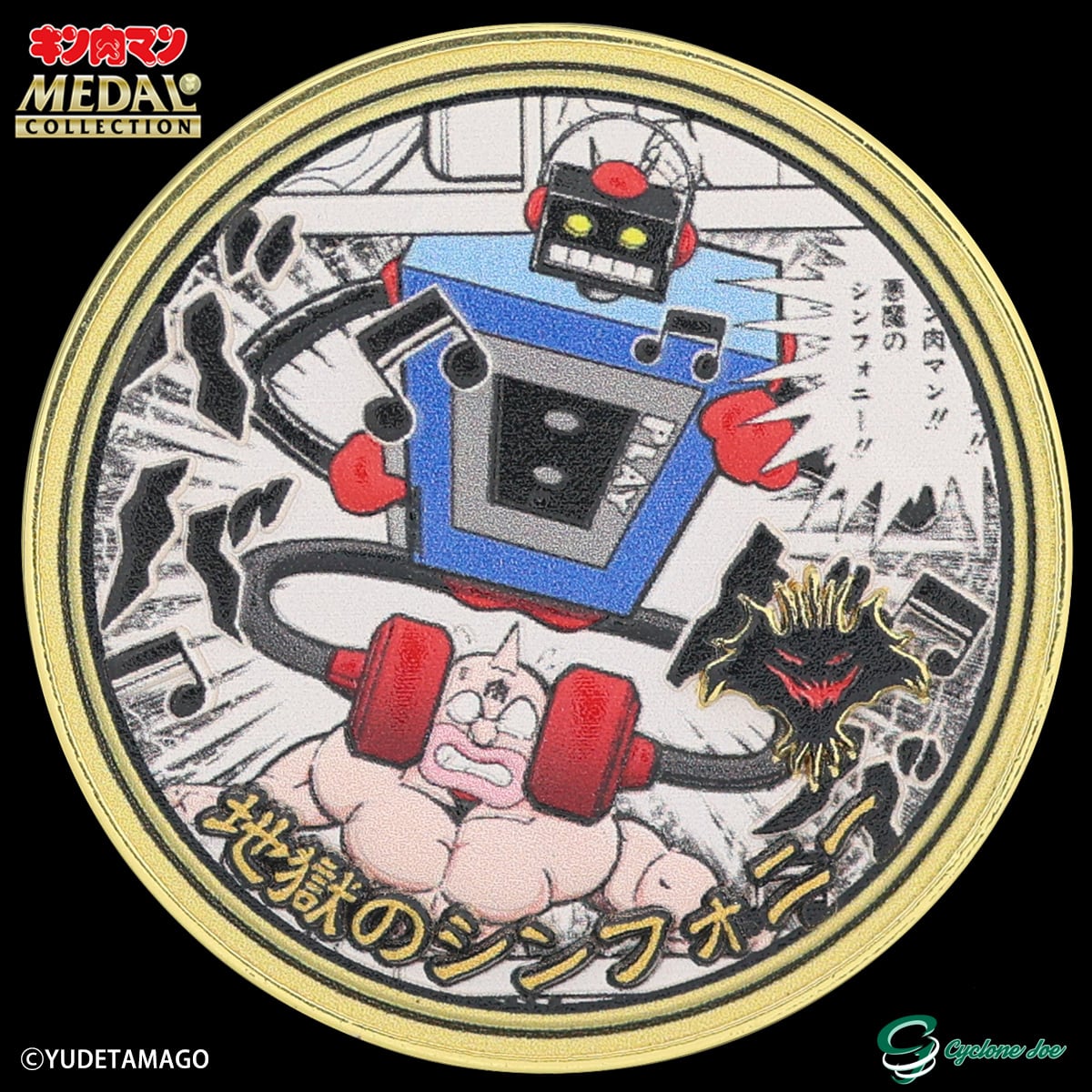 キン肉マンメダルコレクション VOL.7 【BOX】20個入 田園コロシアム
