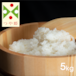 つや姫5kg｜玄米