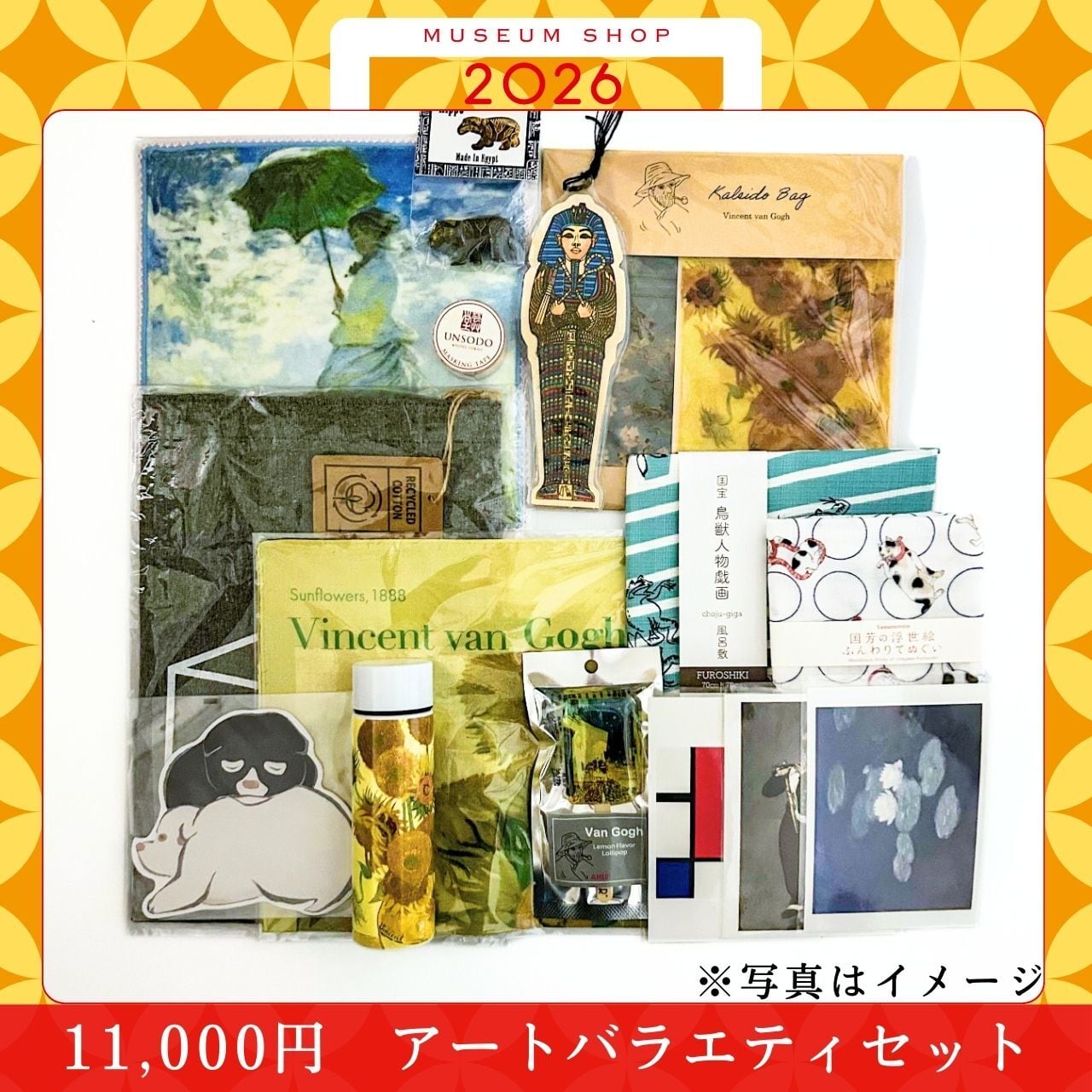 WEB限定】hmm,2026年福袋 アートバラエティセット ¥33,000 | hmm, by