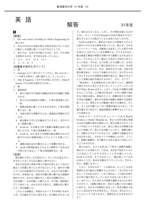 2027年度　私立薬学部入試問題と解答　9.新潟薬科大学