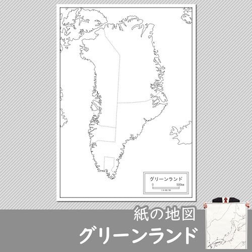 グリーンランドの紙の白地図