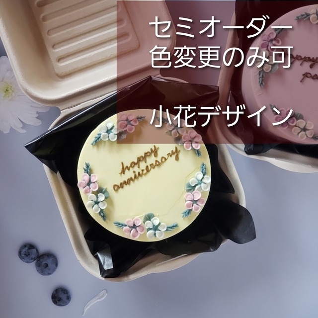 【セミオーダー】センイルケーキ(小花)　E