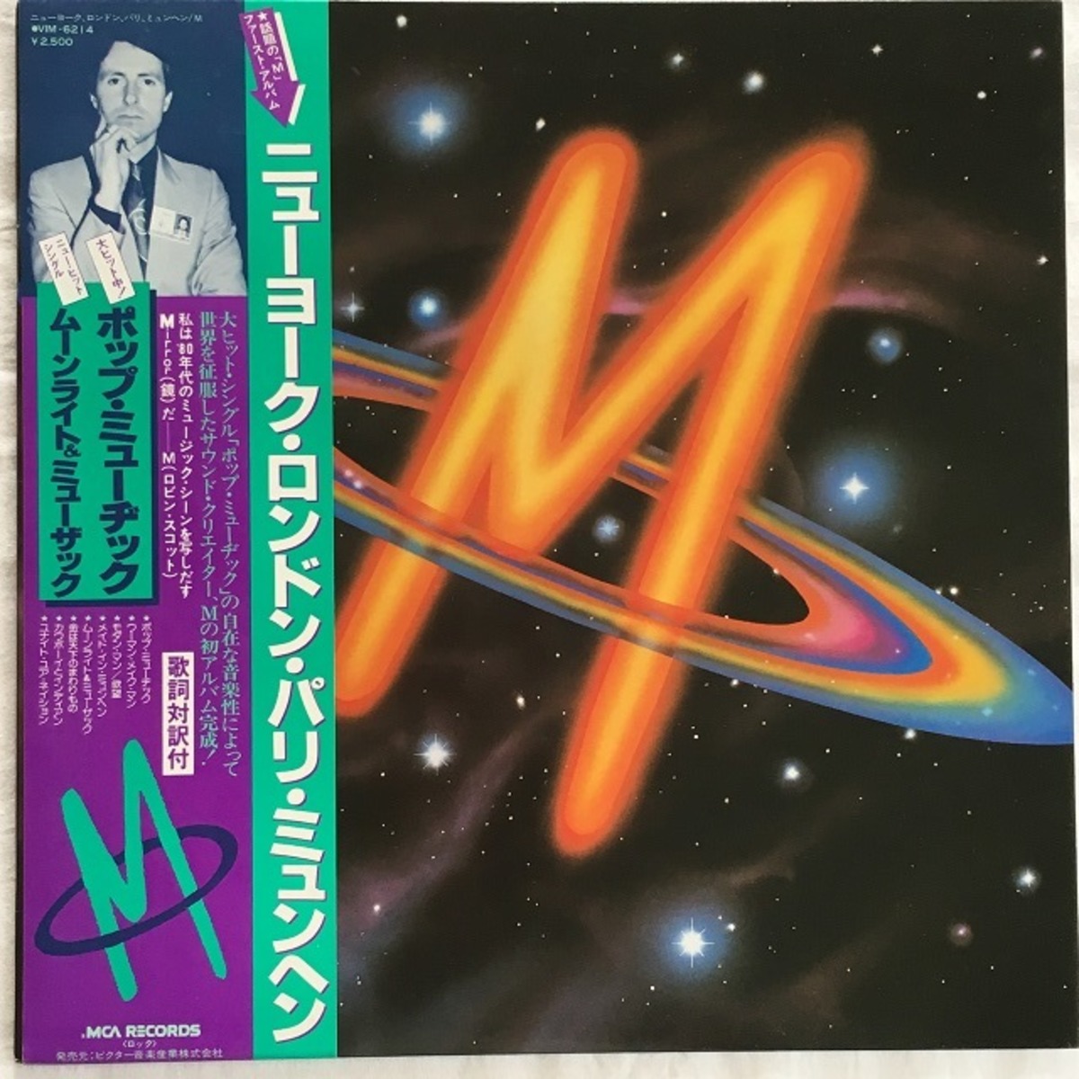LP】M – ニューヨーク・ロンドン・パリ・ミュンヘン | マメシバ 