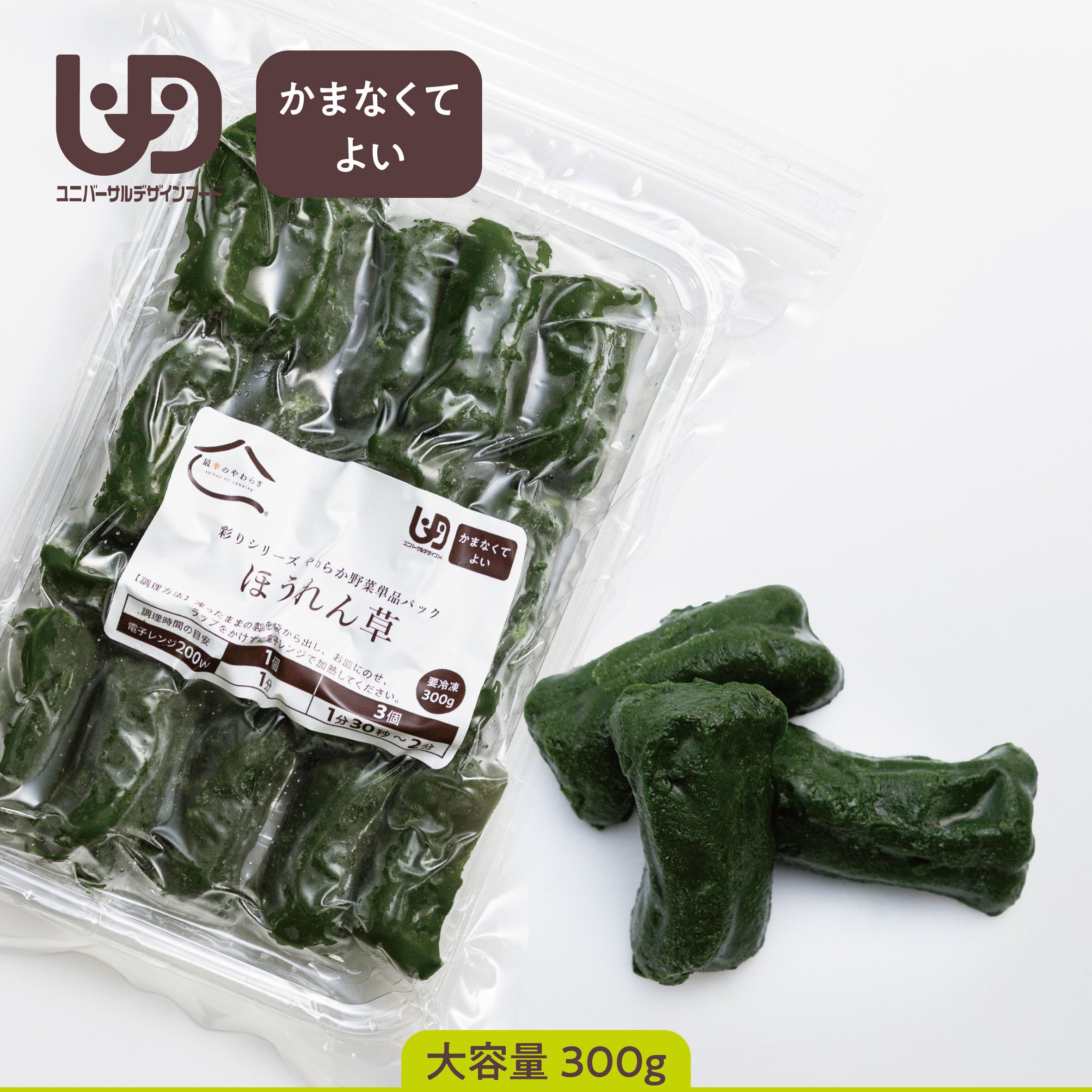 やわらか野菜単品パック【人参】(1パック300g)【40004009】 | ほっこ