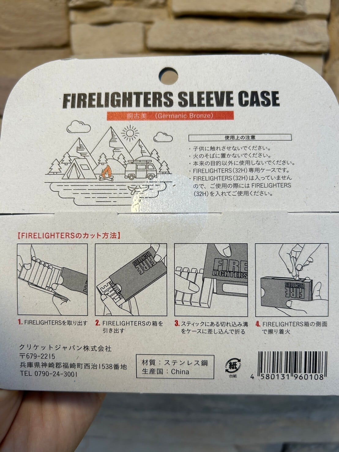 FIRELIGHTERS ファイヤーライターズ】 FIRELIGHTERS SLEEVE CASE