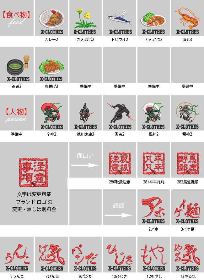 トートバッグ おもしろ プレゼント ワンポイント 刺繍 ミニトート