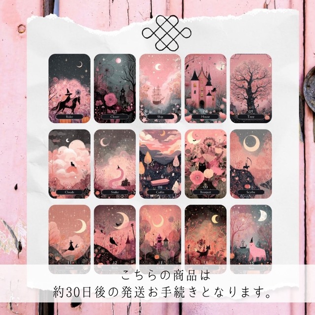 PINKY HALLOWEENLENORMAND DECK ◆ ハロー！ピンキールノルマンの宴