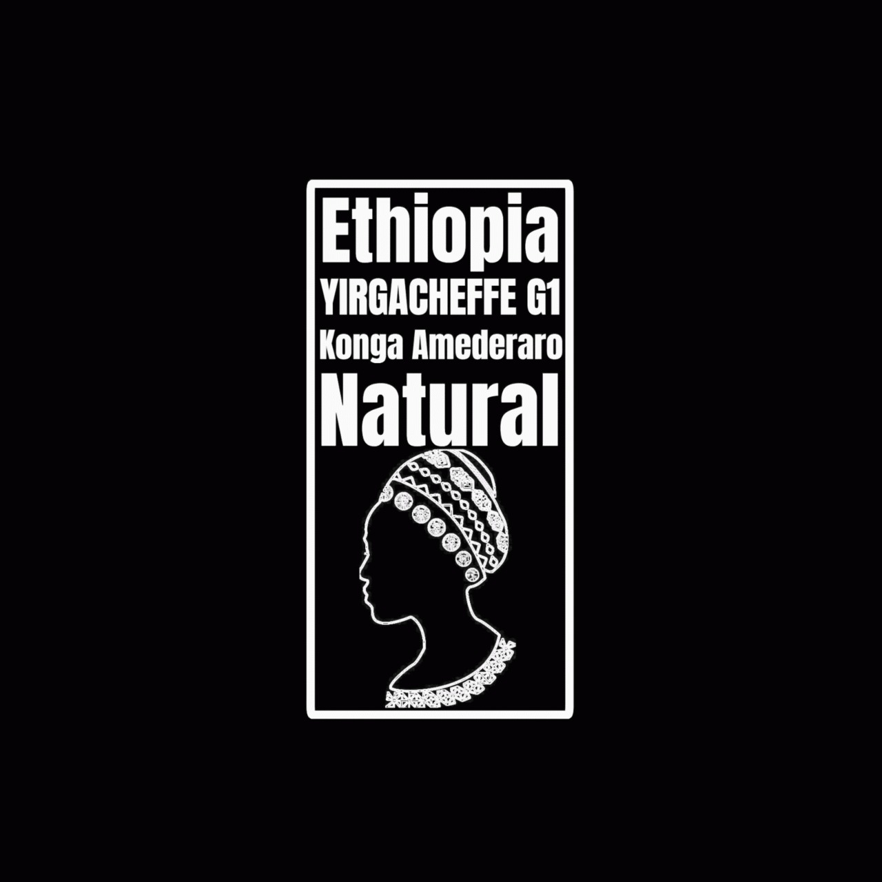 エチオピア イルガチェフェ G1 コンガ アメデラロ ナチュラル【ポスト便】