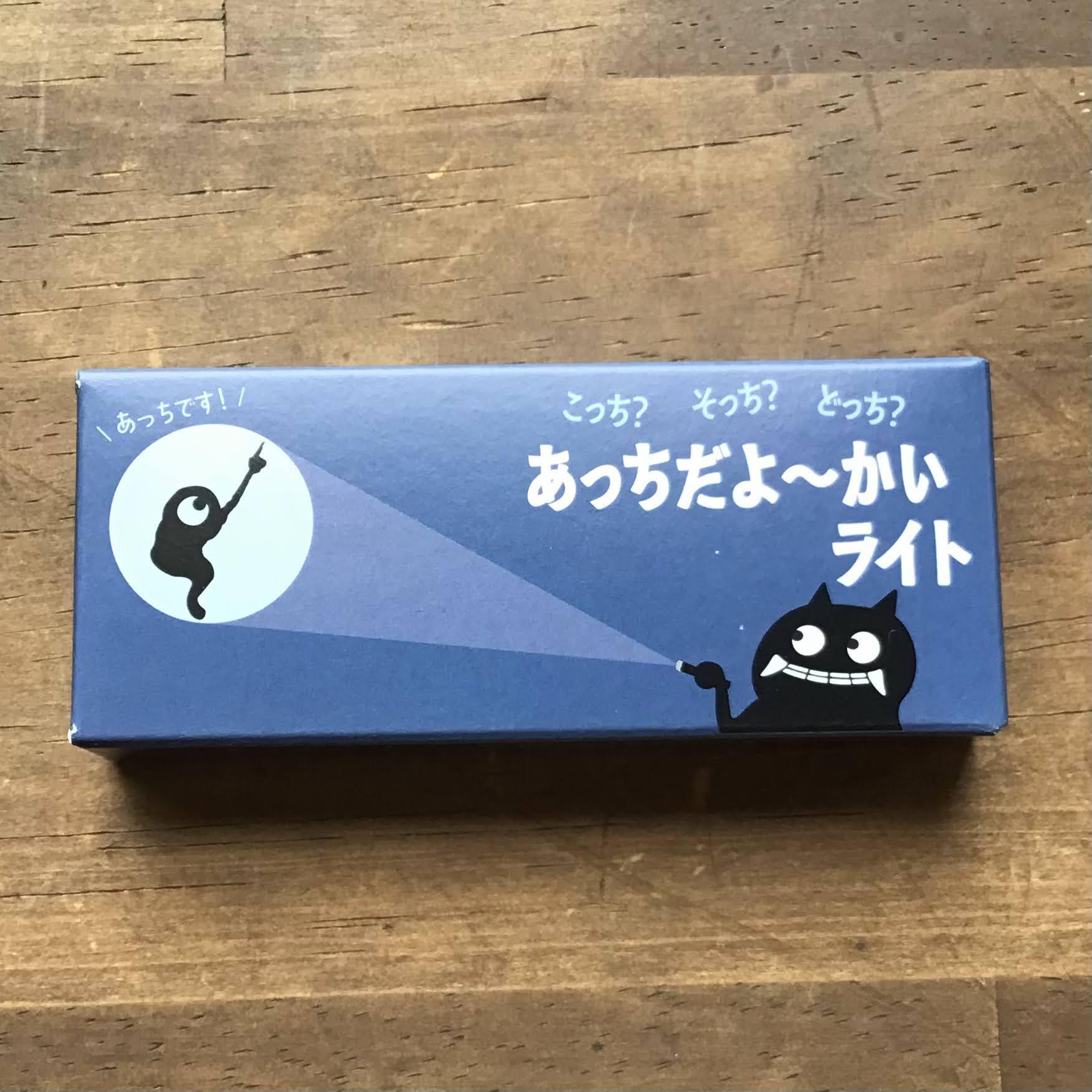 あっちだよ～かいライト | 妖怪美術館ミュージアムショップ