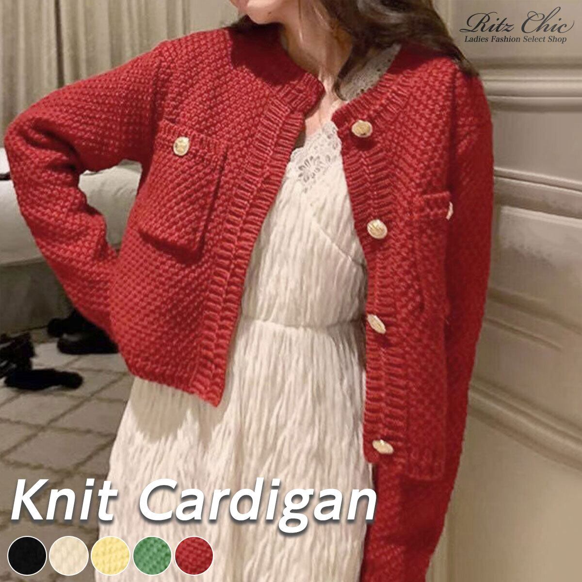 カーディガン ニット 長袖 レディース 秋冬 韓国 きれいめ 大人 カジュアル おしゃれ ゴールドボタン ショート丈 トップス 羽織り 大人可愛い 大人女子