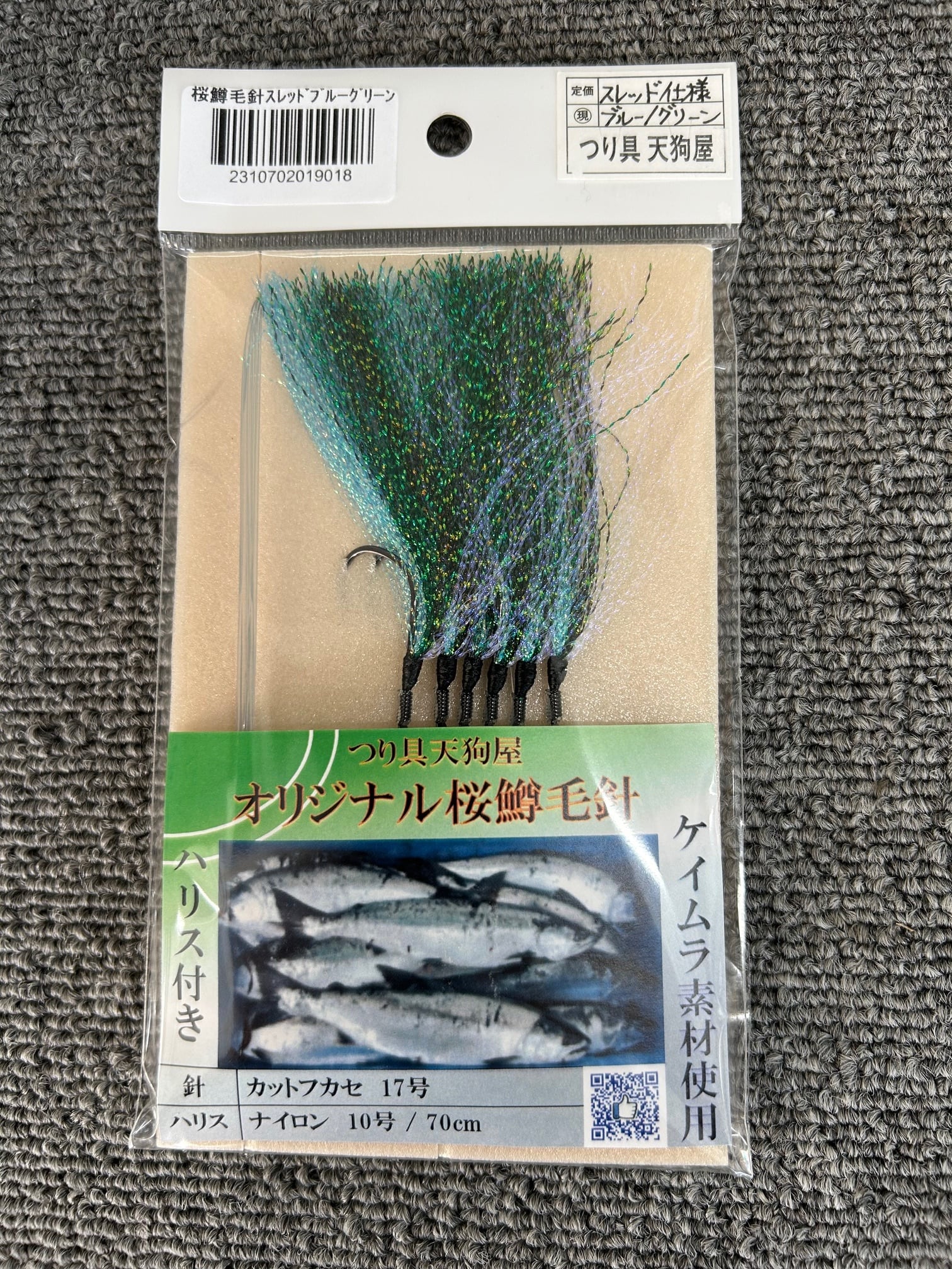 天狗屋オリジナルサクラマス毛鉤 ハリス付 | つり具 天狗屋 ONLINE SHOP