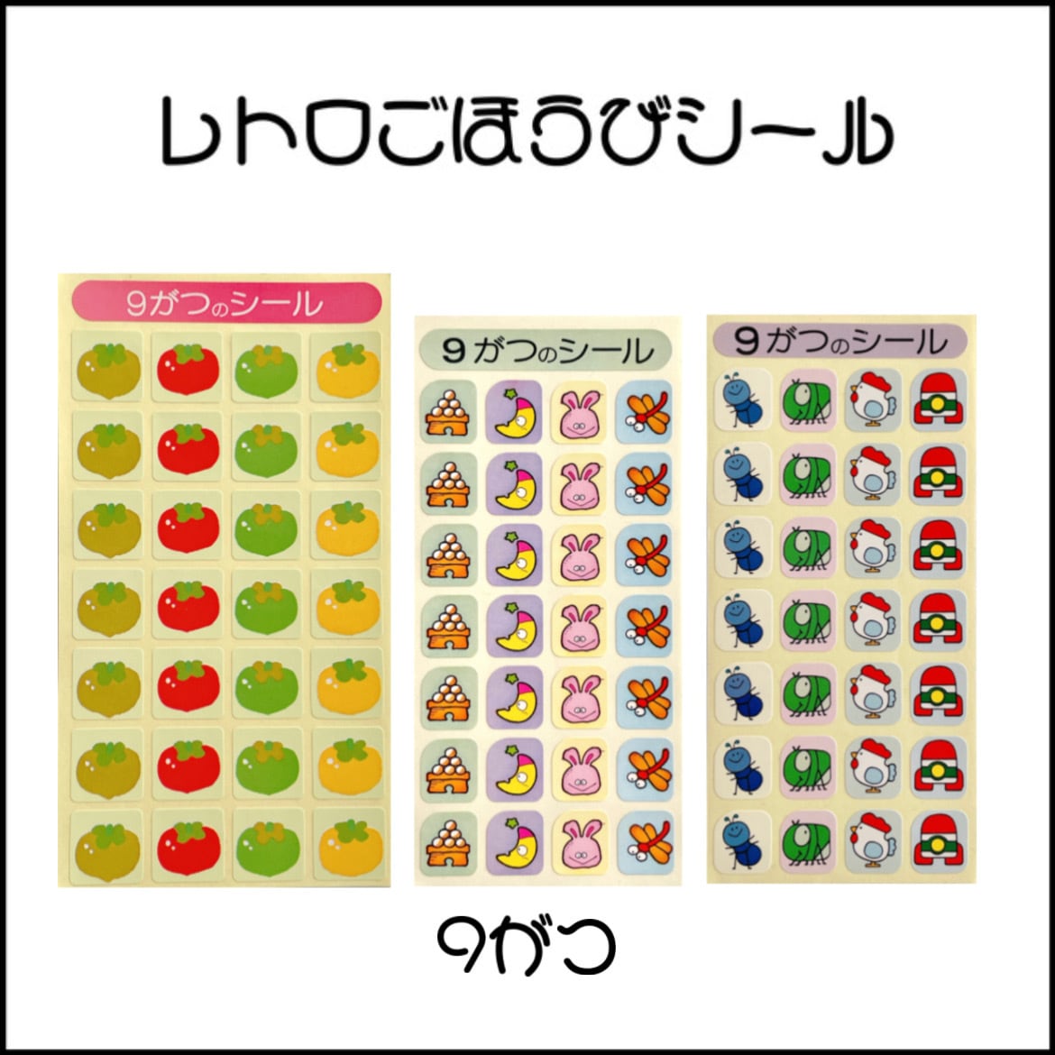 平成レトロシール Amazon.co.jp: ノーブランド品 平成レトロ ぷっくりシール にゃんこ猫