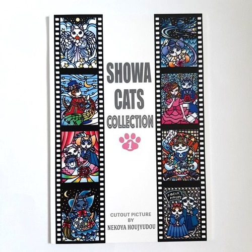 SHOWA CATS COLLECTION 1