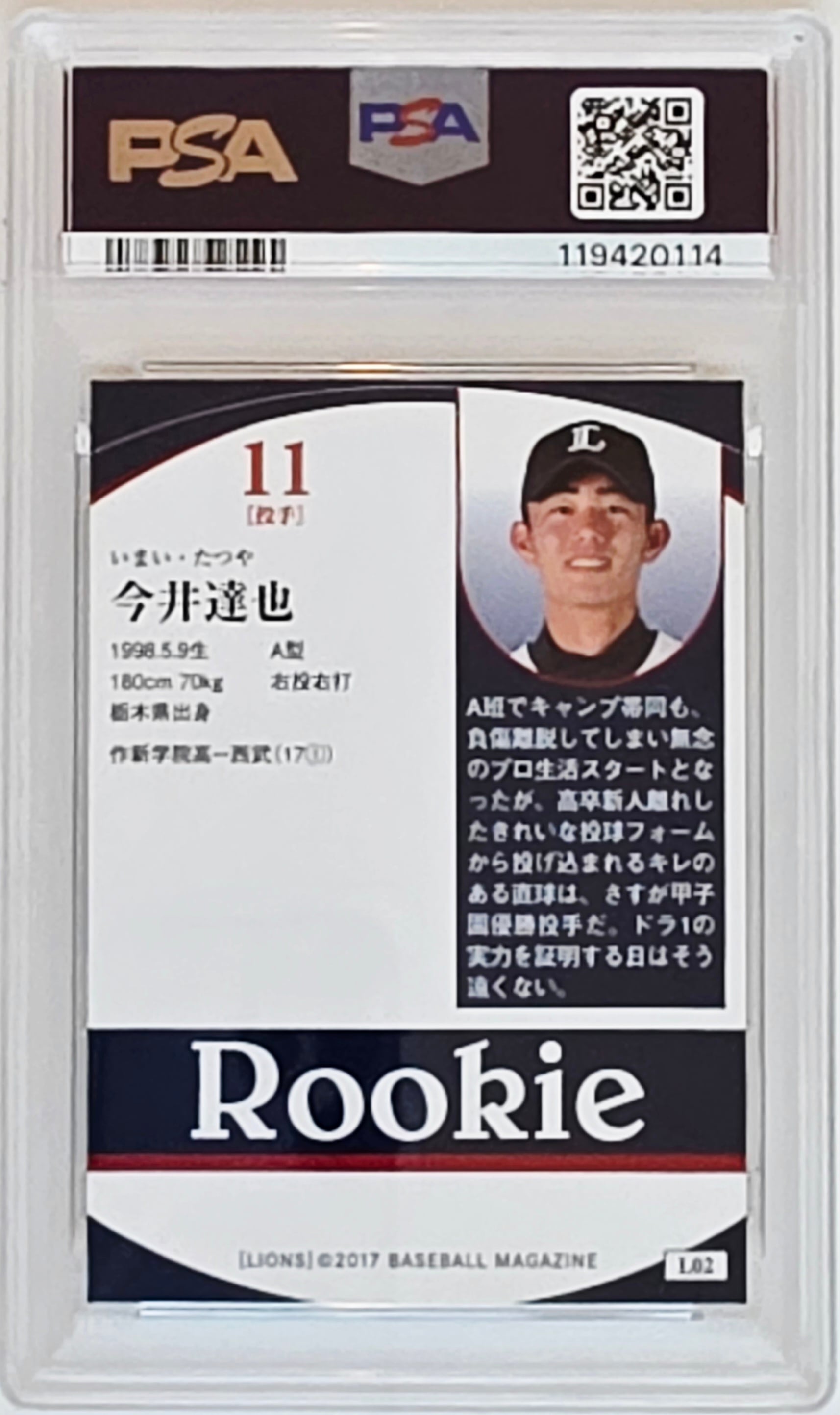 Dream order  SSPレア　今井達也　(美品) 12 【今井達也】2025 ブシロード プロ野球DREAM ORDER 埼玉西武