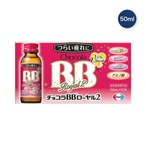 【指定医薬部外品】【2セット】チョコラBBローヤル2 ドリンク 50ml x 10