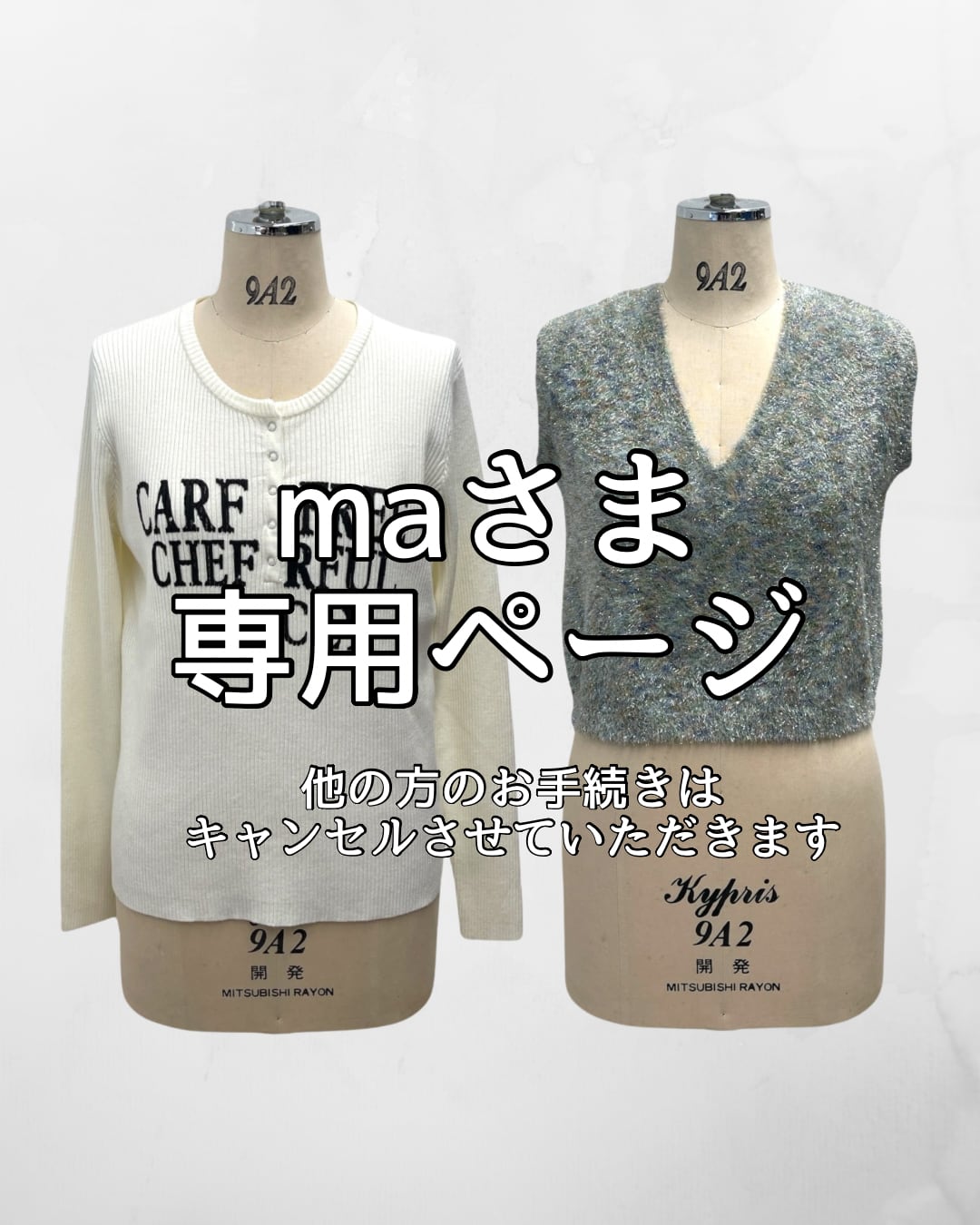 あやね様専用 【公式通販】