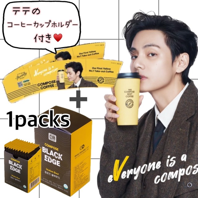 V cupholder 贈呈 ★【COMPOS COFFEE】ブラックエッジ Medium Roast 韓國コーヒー(1.6g x20包) 1pack