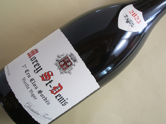 モレ・サン・ドニ　1級　クロ・ソルベ　ヴィエーユ・ヴィーニュ　2023年　フーリエ