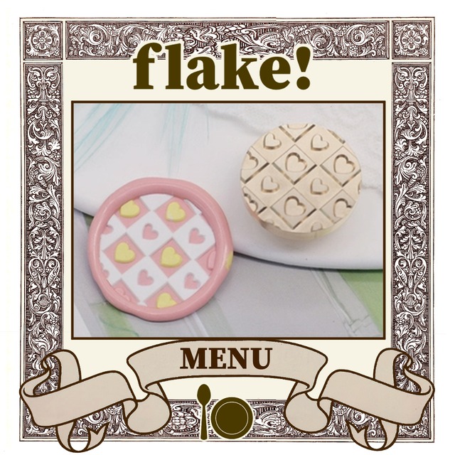 【シーリングスタンプ／封蝋印】flake!〈 MENU 03 〉／フレーク、シリアル、柄、模様、ハート、バレンタイン、チョコレート