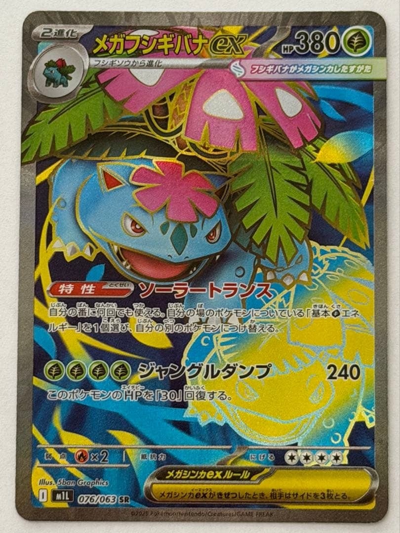 SR | ポケモンカード専門店/ポケカオリパ | らなちゅ