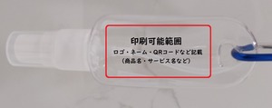 100個【ミストフック】アルコールスプレー、オリジナル、アルコールスプレー、記念品・ノベルティ、フルカラー印刷、新型コロナ