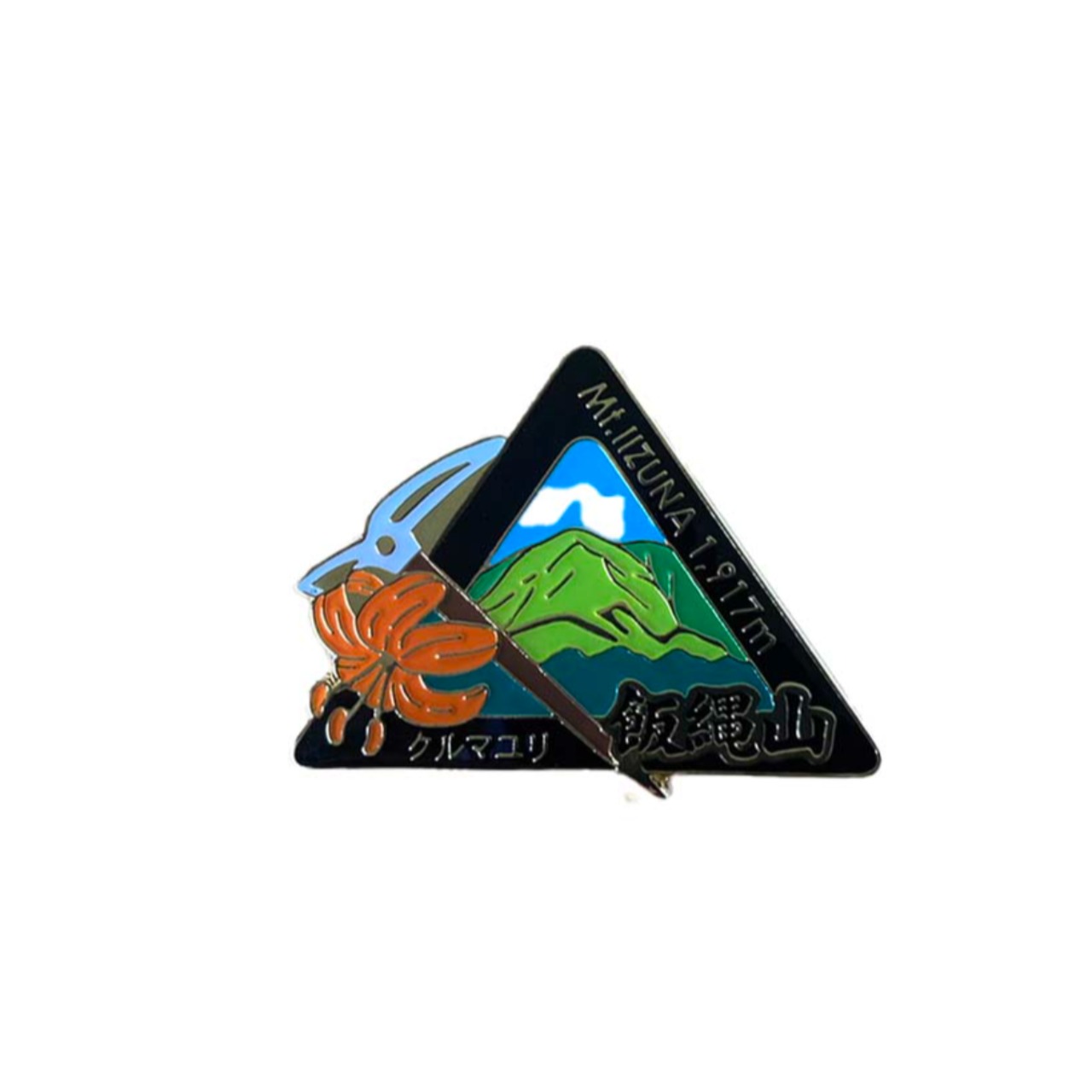 飯縄山　登山バッジ