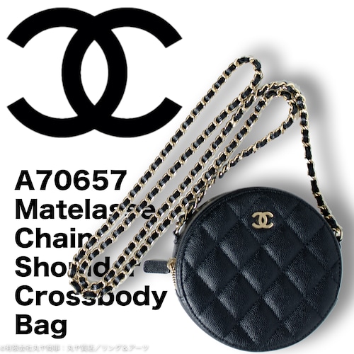 シャネル：天ファスナー開閉式マトラッセキャビアスキンラウンドGPチェーンショルダーミニバッグ／A70657／CHANEL Matelasse Caviarskin Chain Shoulder Crossbody Round Mini Bag