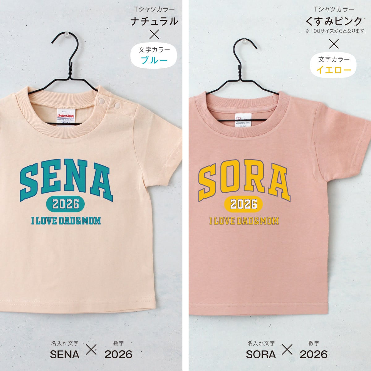 名入れTシャツ キッズ ベビーカレッジロゴ01 アメカジ 80 90 100 110
