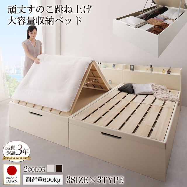 1台で3役使える 国産頑丈すのこ跳ね上げ式大容量収納ベッド Long force ロングフォルス ベッドフレームのみ 深さラージ シングル 一人暮らし 新生活