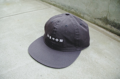 四畳半帝国 cap Charcoal