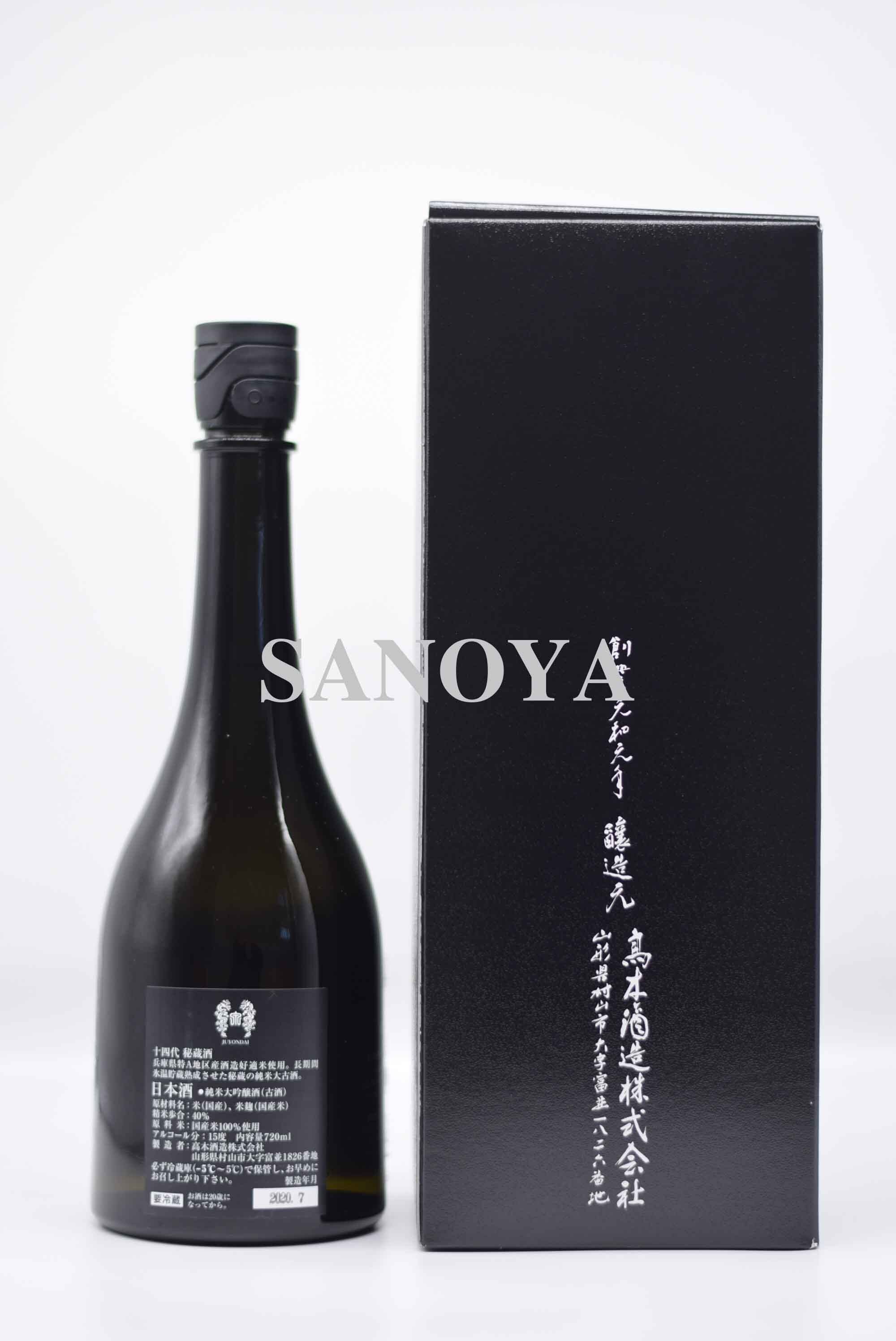 十四代 秘蔵酒 720ml 入荷中 sandorobotics.com