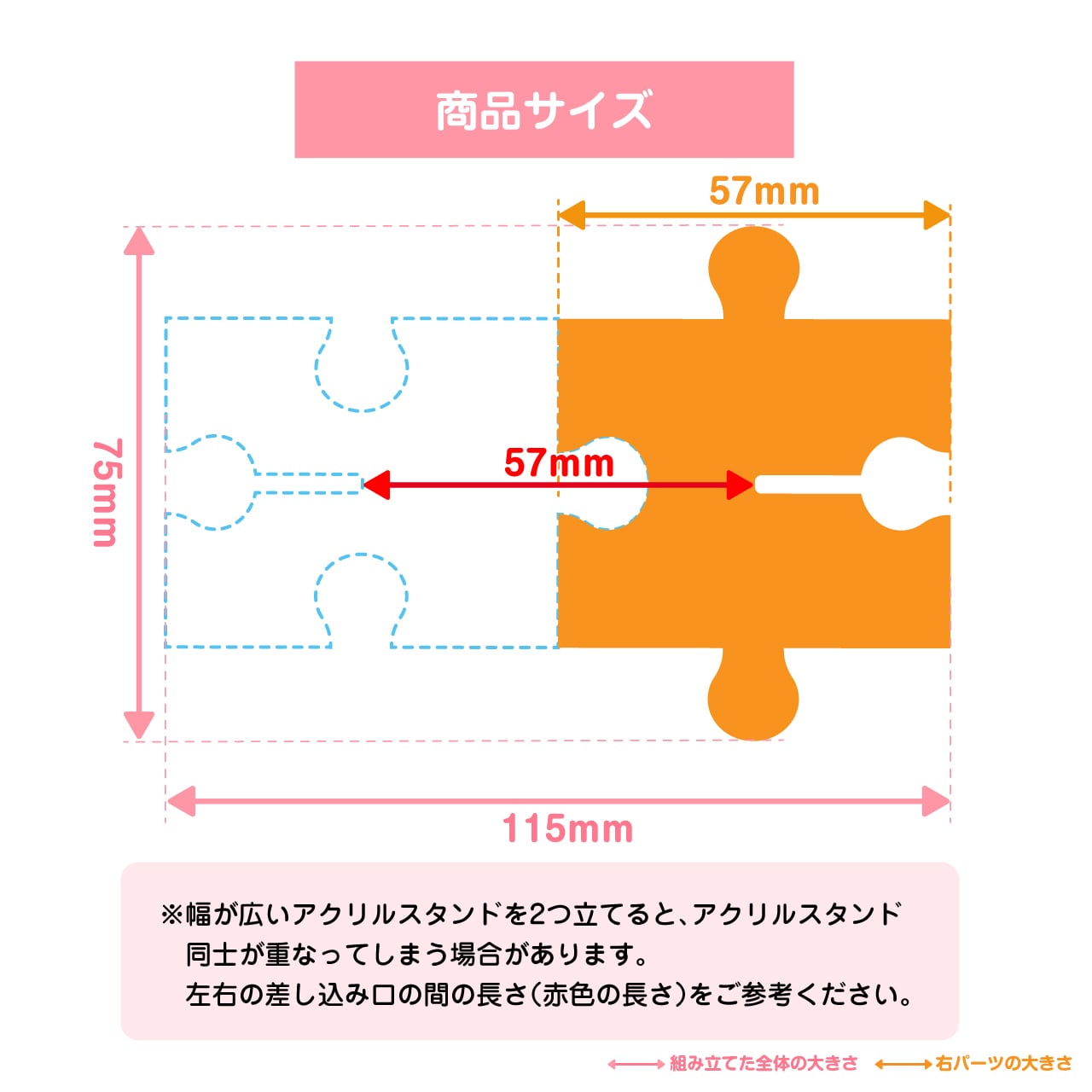 右〉パズルアクスタ台座〈パズル型〉 | 推し活グッズ通販サイト