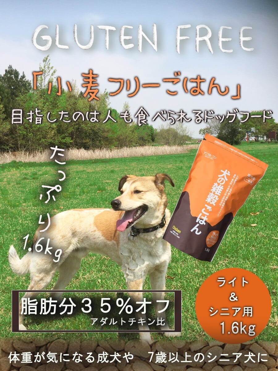 買収 犬の雑穀ごはんセブン チキン 800g 10入 P31 302 Fucoa Cl