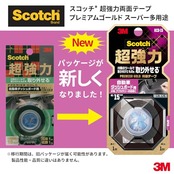 スリーエム(3M) 3M 両面テープ 強力 自動車 外装用 幅15mm 長さ1.5m スコッチ KCA-15R 小巻 エンブレム プロ仕様