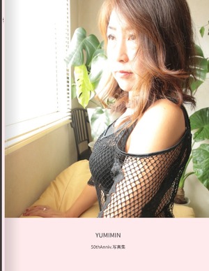 ＼half century anniversary ☆／【YUMIMIN】  50thAnniv.写真集 国際ランジェリー愛好家協会活動応援プロジェクト☆カメラマン:オギタク氏