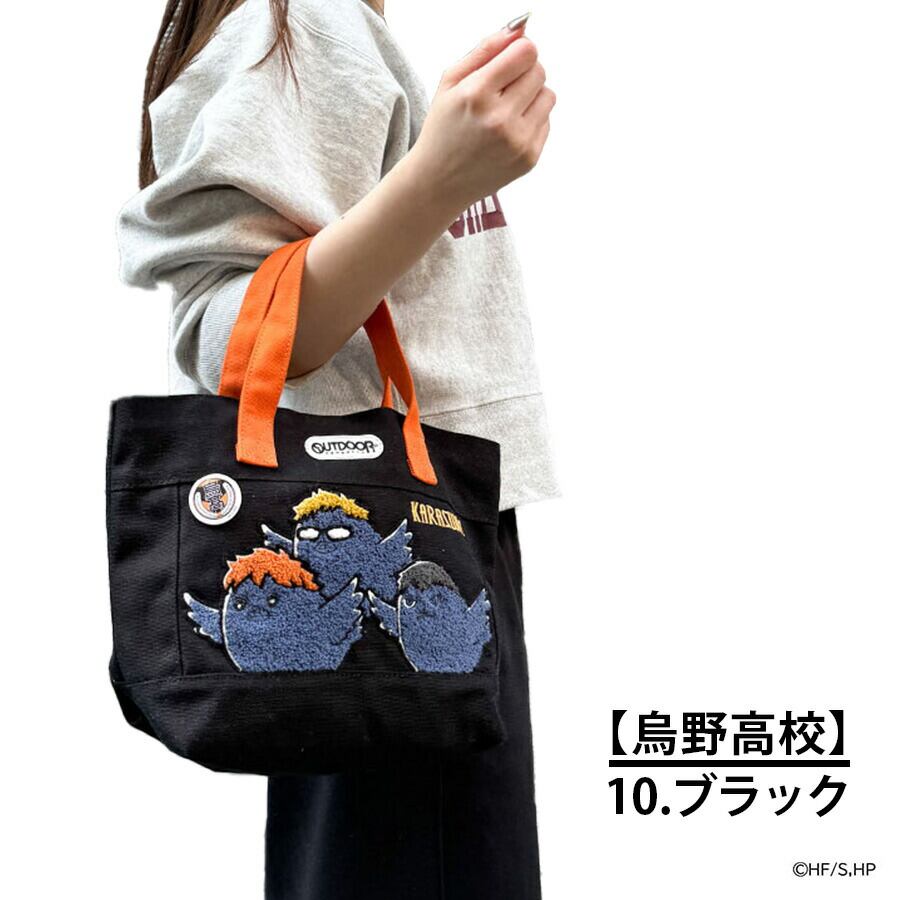 ODHQ11【烏野高校/10.ブラック】ハイキュー ミニトートバッグ[outdoor