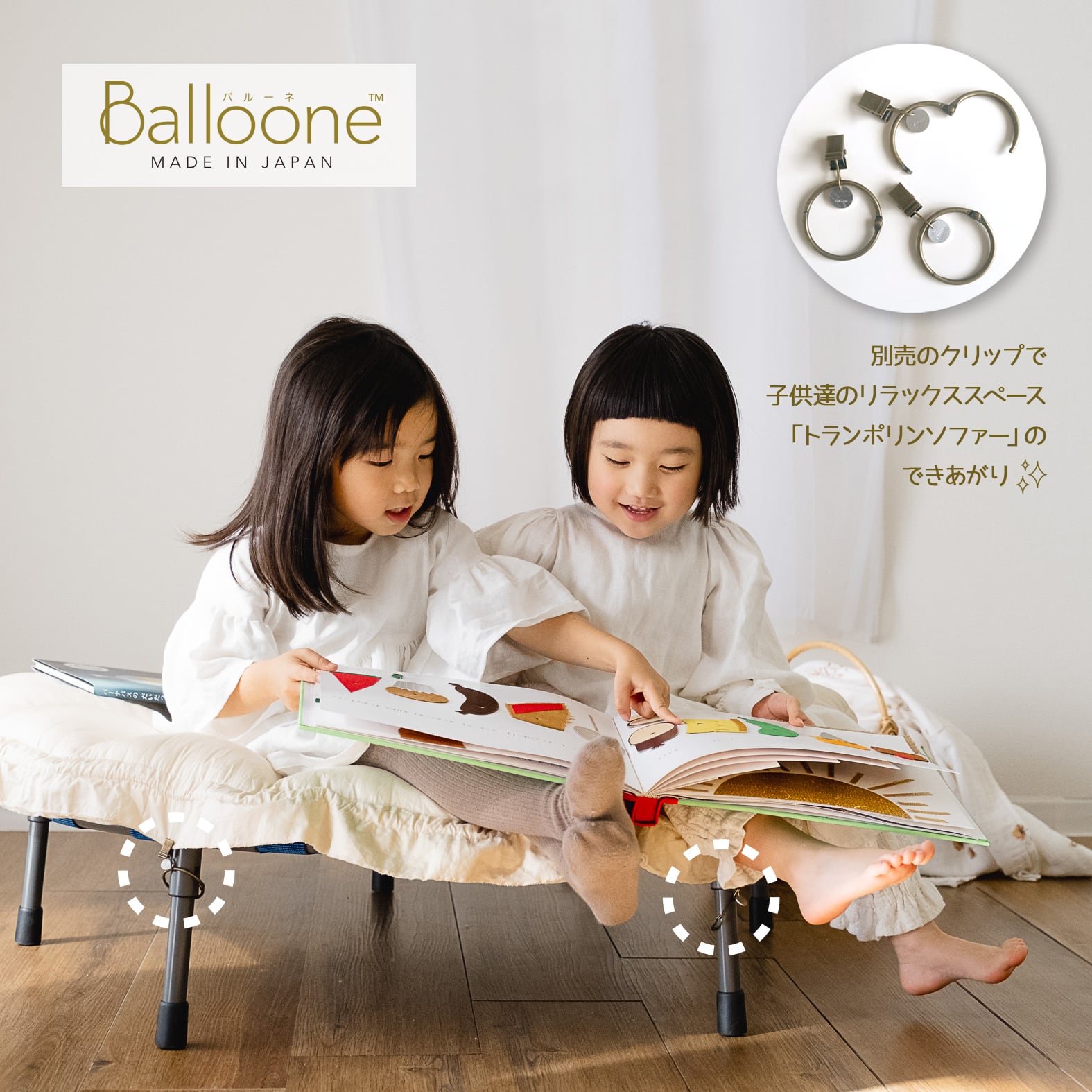 Balloone ［HIGH-side MODEL］：コーヒー | Baby blossom