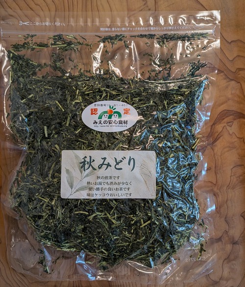 秋みどり（秋収穫のお煎茶）　250g　1袋