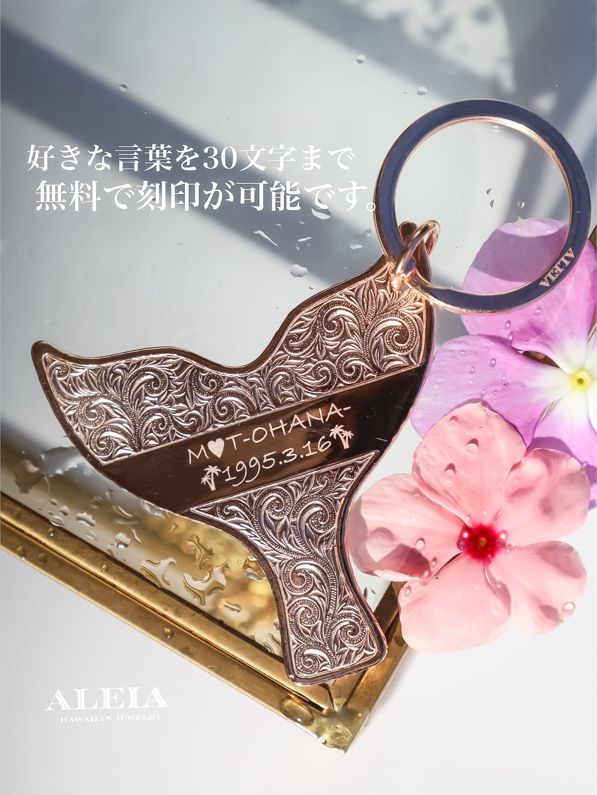 名入れ／メッセージ刻印無料】whale tail key ring [316L]ハワイアン