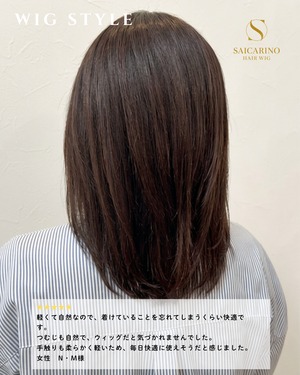 先行発売【しほ】01 自然な分け目 × 扱いやすい定番ミディアム　医療ウィッグ・人毛