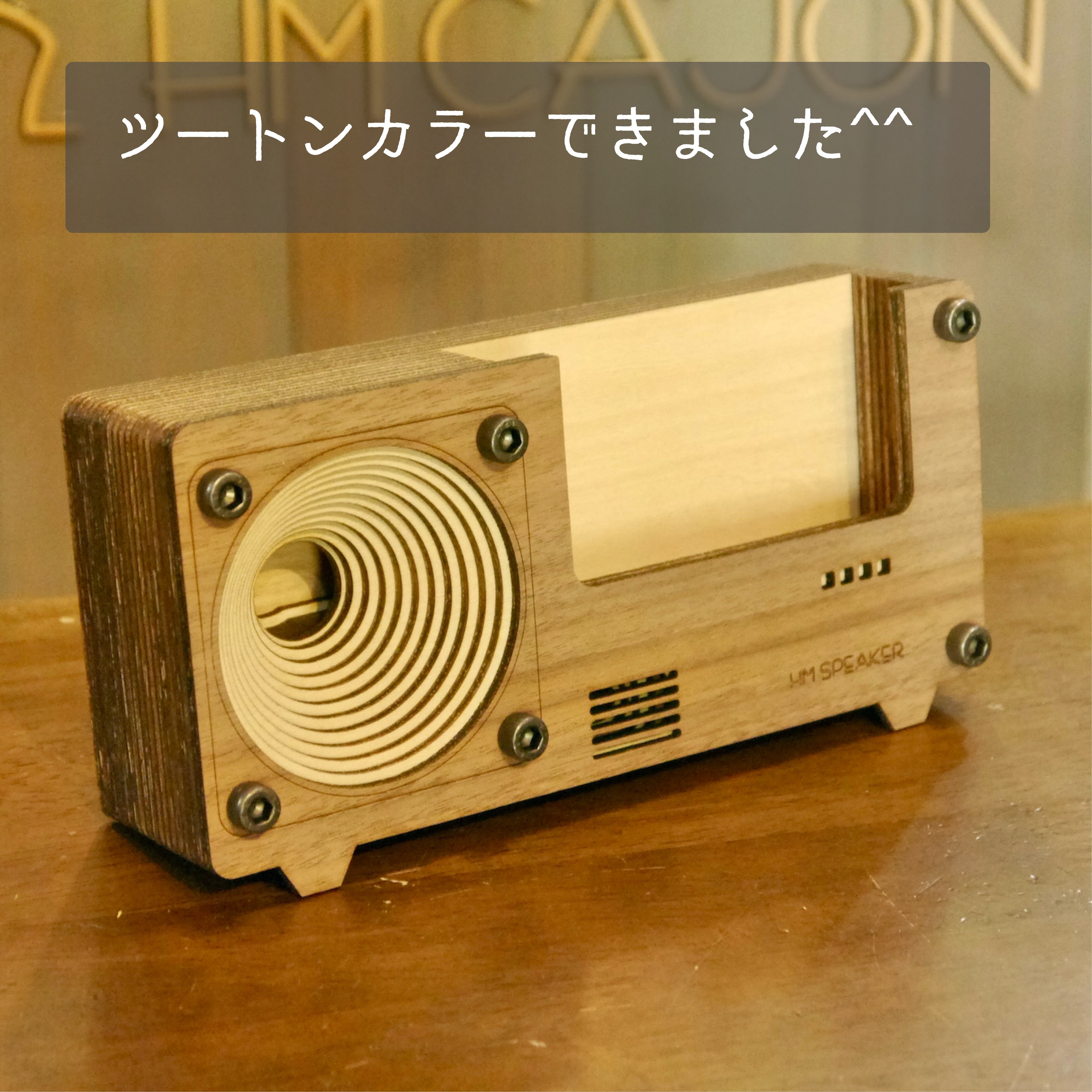 iPhone Speaker Stand ver2.0 ツートンカラー (木製スピーカースタンド・電源不要♪hm  speaker）【父の日プレゼントに】 HM CAJON