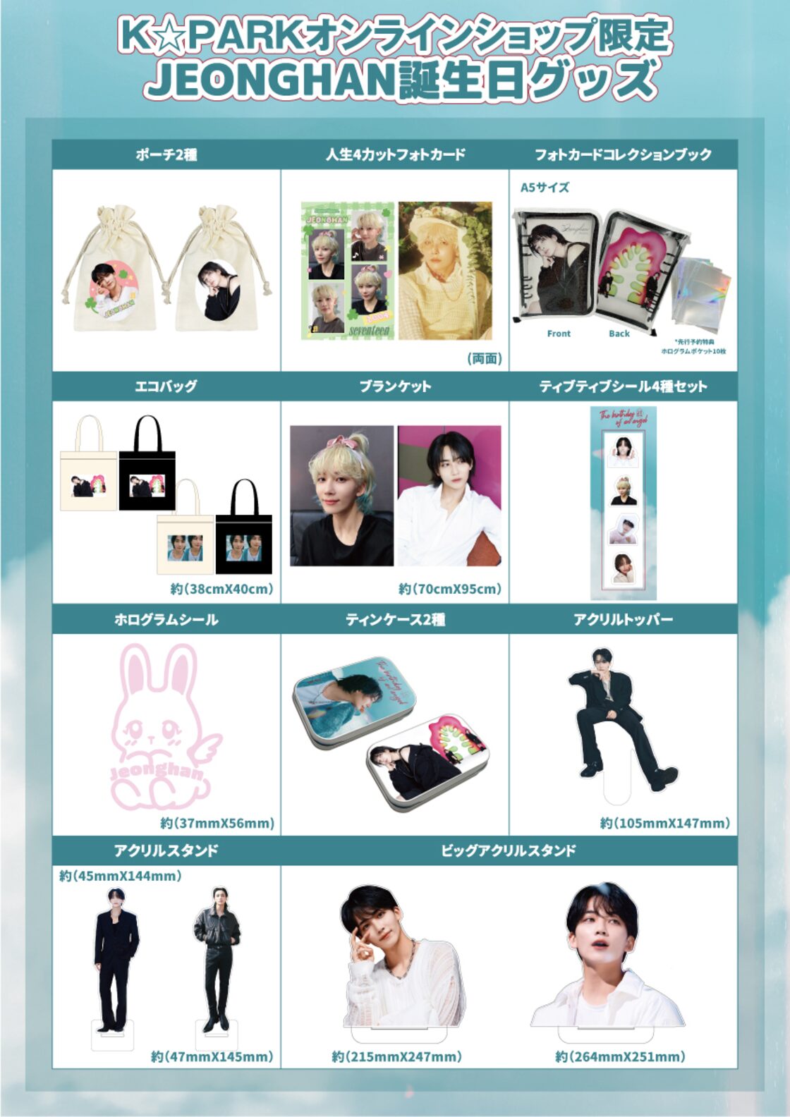 SEVENTEEN 超 アクスタ アクリルスタンド ジョンハン HOME