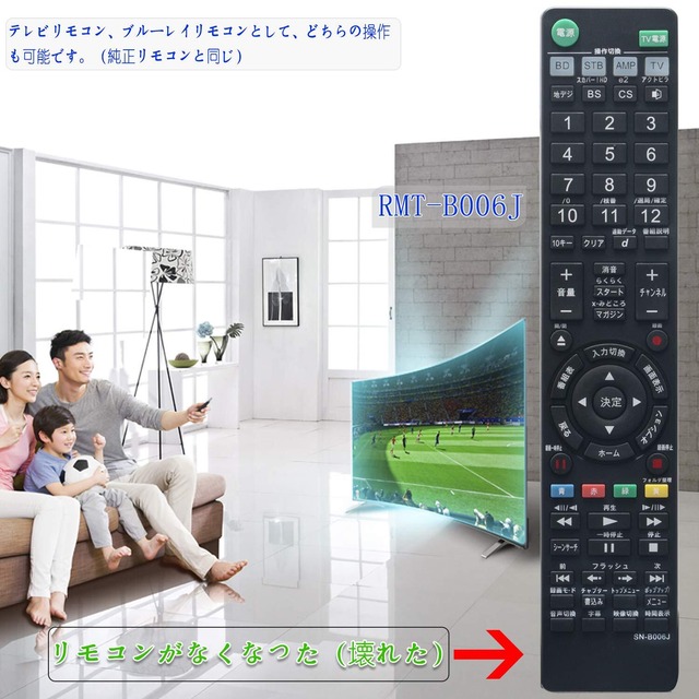 PerFascin RMT-B006J リプレイスリモコン Fit For SONY(ソニー)ブルーレイディスクレコーダー BDZ-RX55 BDZ-RX105 BDZ-RS15 BDZ-RX35
