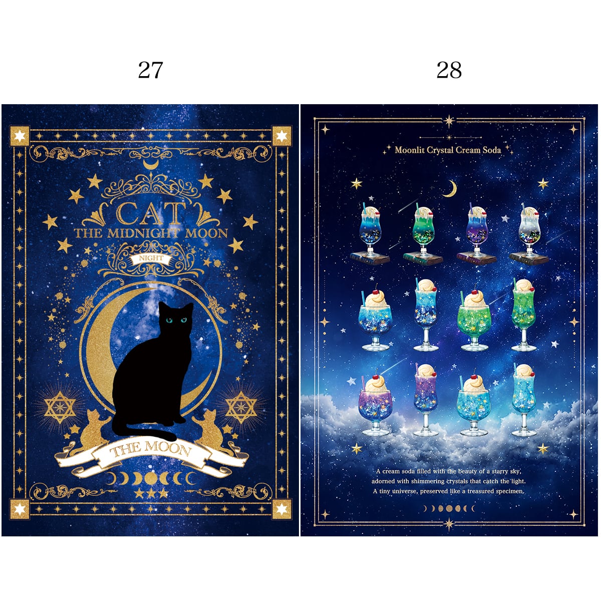 全種セット】空想天体古書・月の満ち欠け 天体 ポストカード | LALA