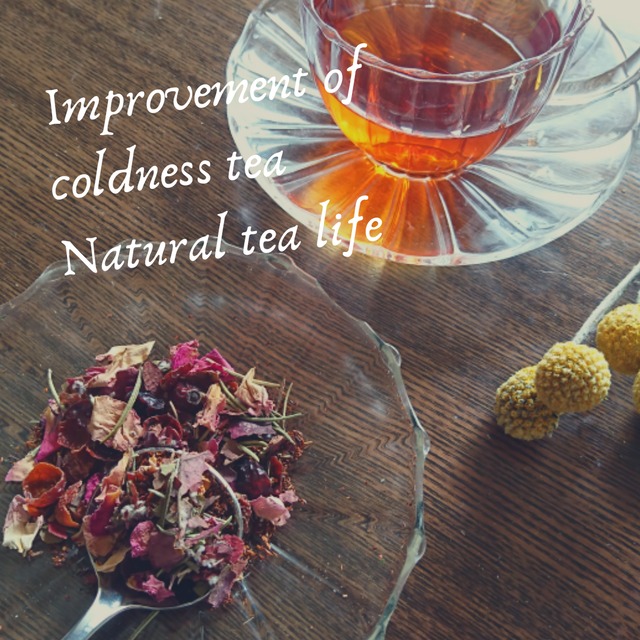 冷え性や血行不良におすすめ「Inprovement of coldness tea 」 Mサイズ