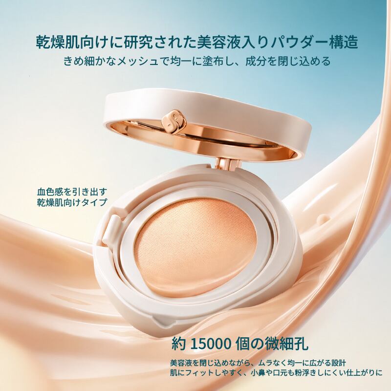 花西子（Florasis）【ミニサイズ】玉方活顔 クッション