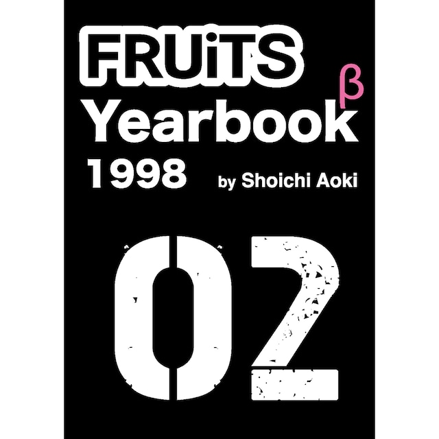 eBOOK-FRUiTS Yearbook vol.02 (1998)